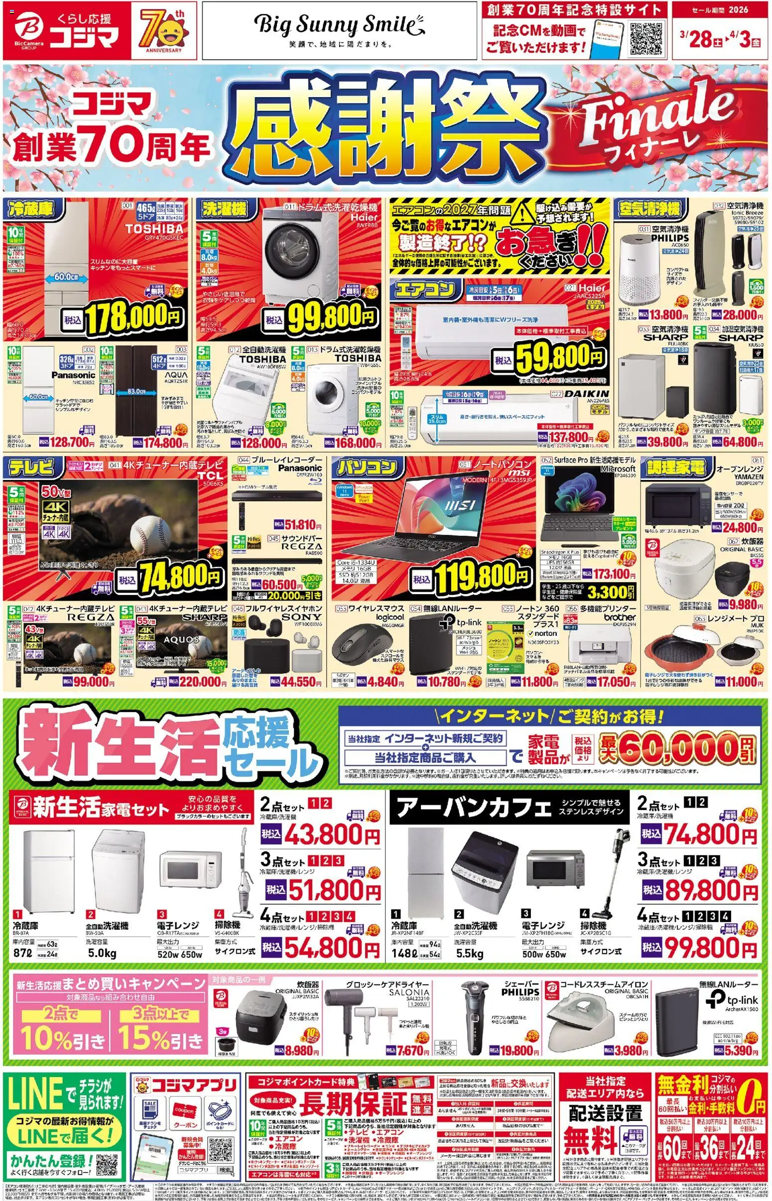 {H1} | ページ: 1 | 製品: 炊飯器, 全自動洗濯機, シェーバー, 電子レンジ