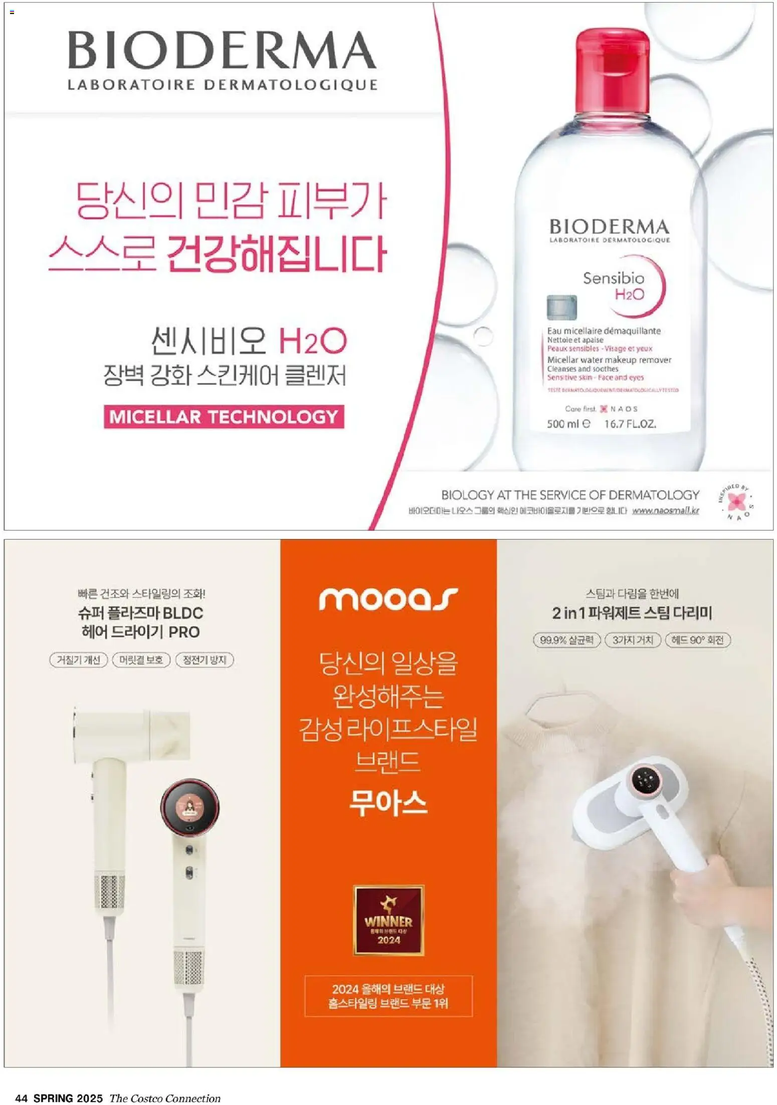  | 페이지: 46 | 상품: 다리미, 드라이기