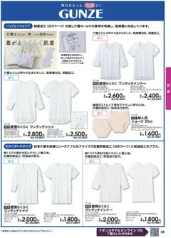  | ページ: 29 | 製品: ショーツ