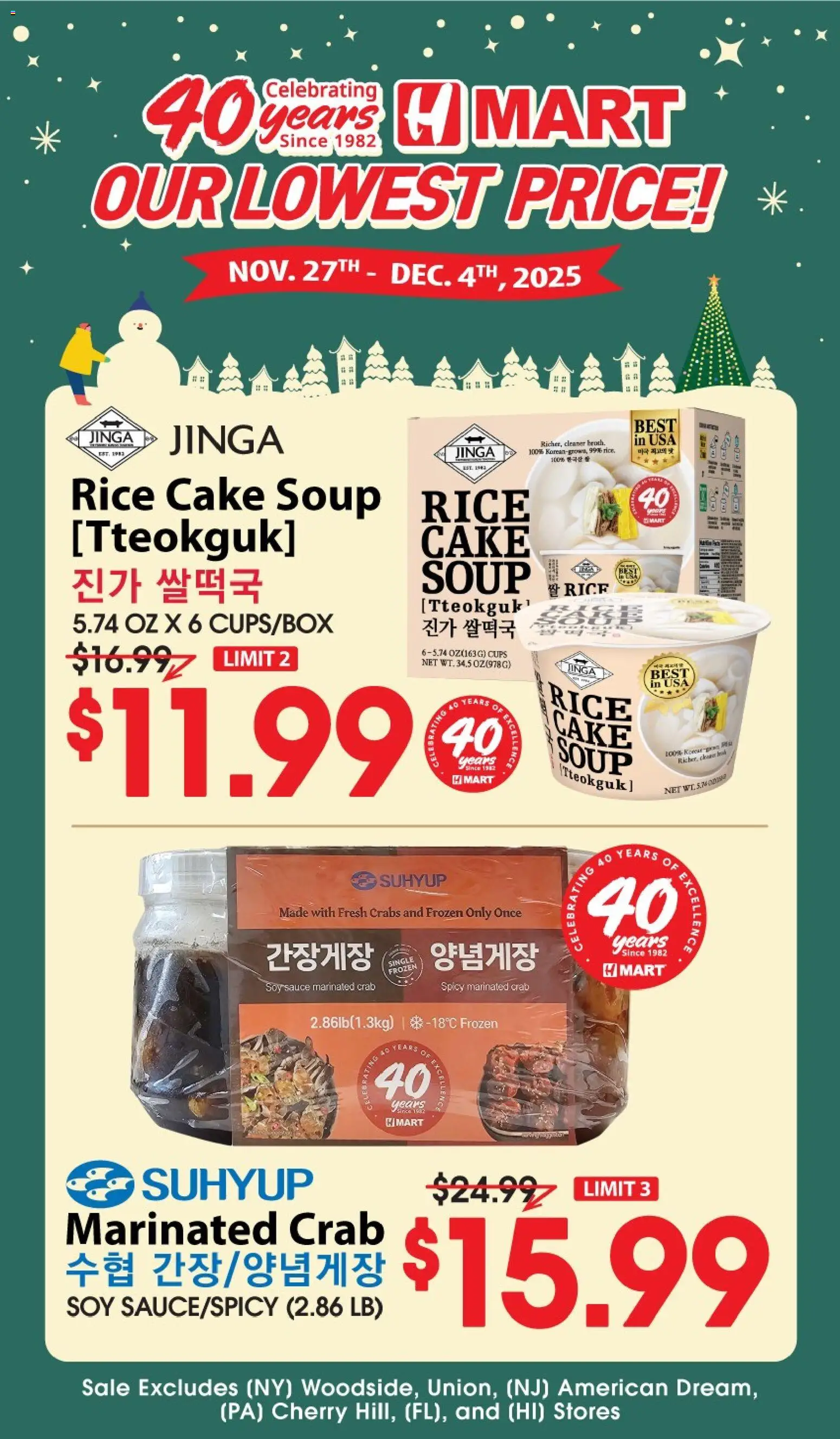 Hmart 40th Anniversary Sale - Maryland & Virginia - valid from 26.11.2025 | Page: 1 | Products: Rice, Sauce