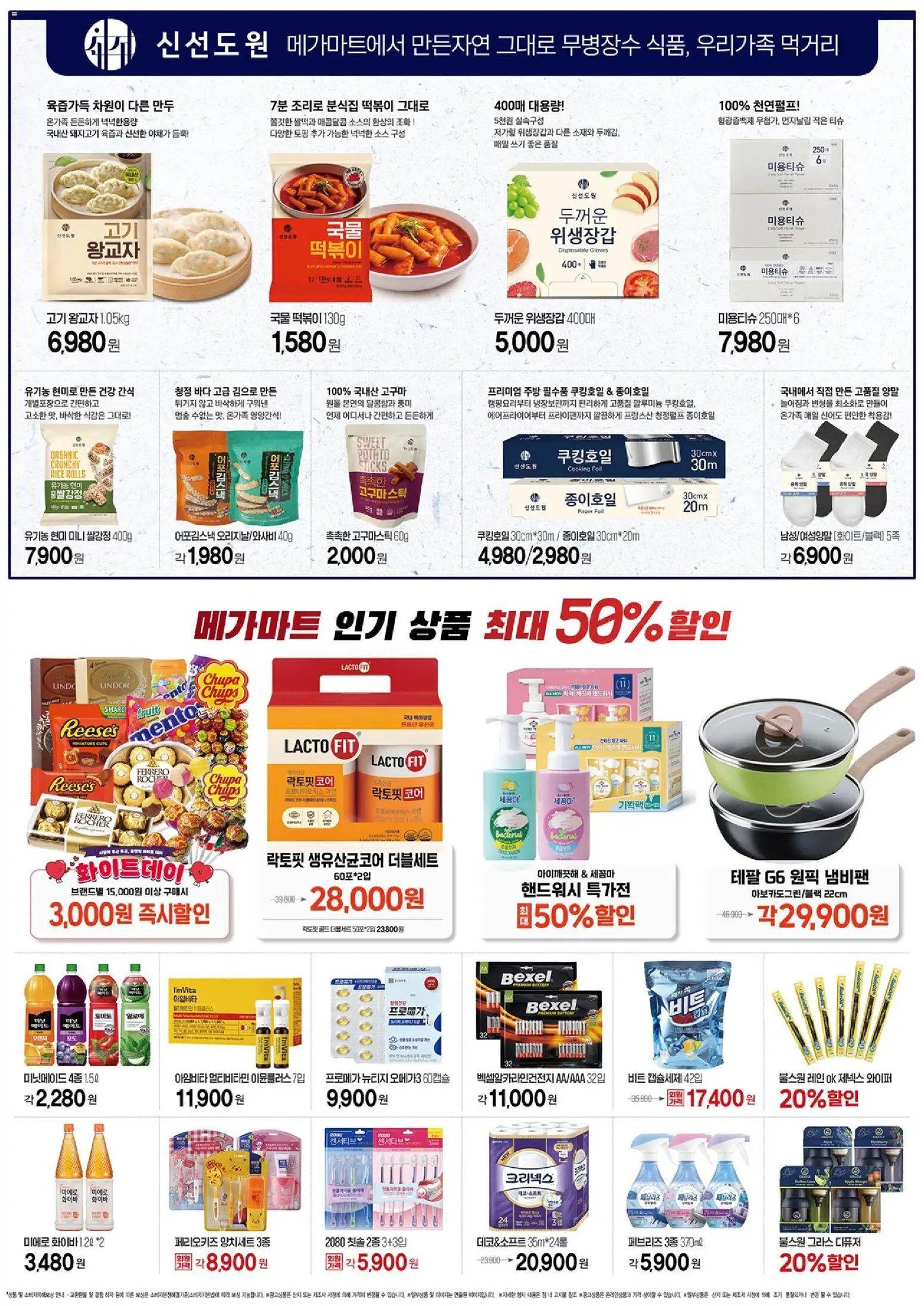  | 페이지: 2 | 상품: 칫솔, 돼지고기, 양말, 소스