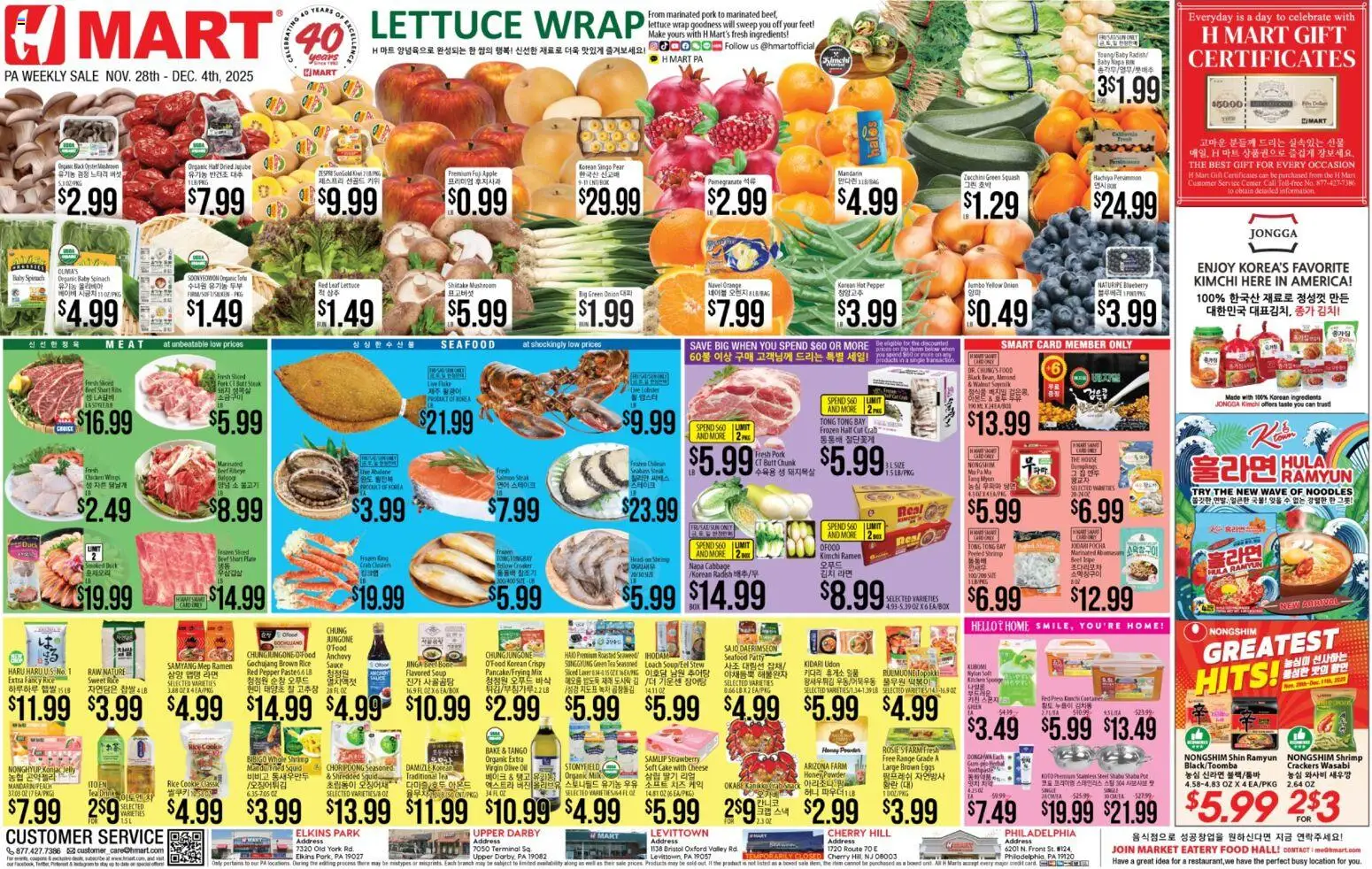Hmart ENGLISH/KOREAN - Pennsylvania - valid from 28.11.2025 | Page: 1 | Products: Zucchini, Toothpaste, Rice, Napa cabbage