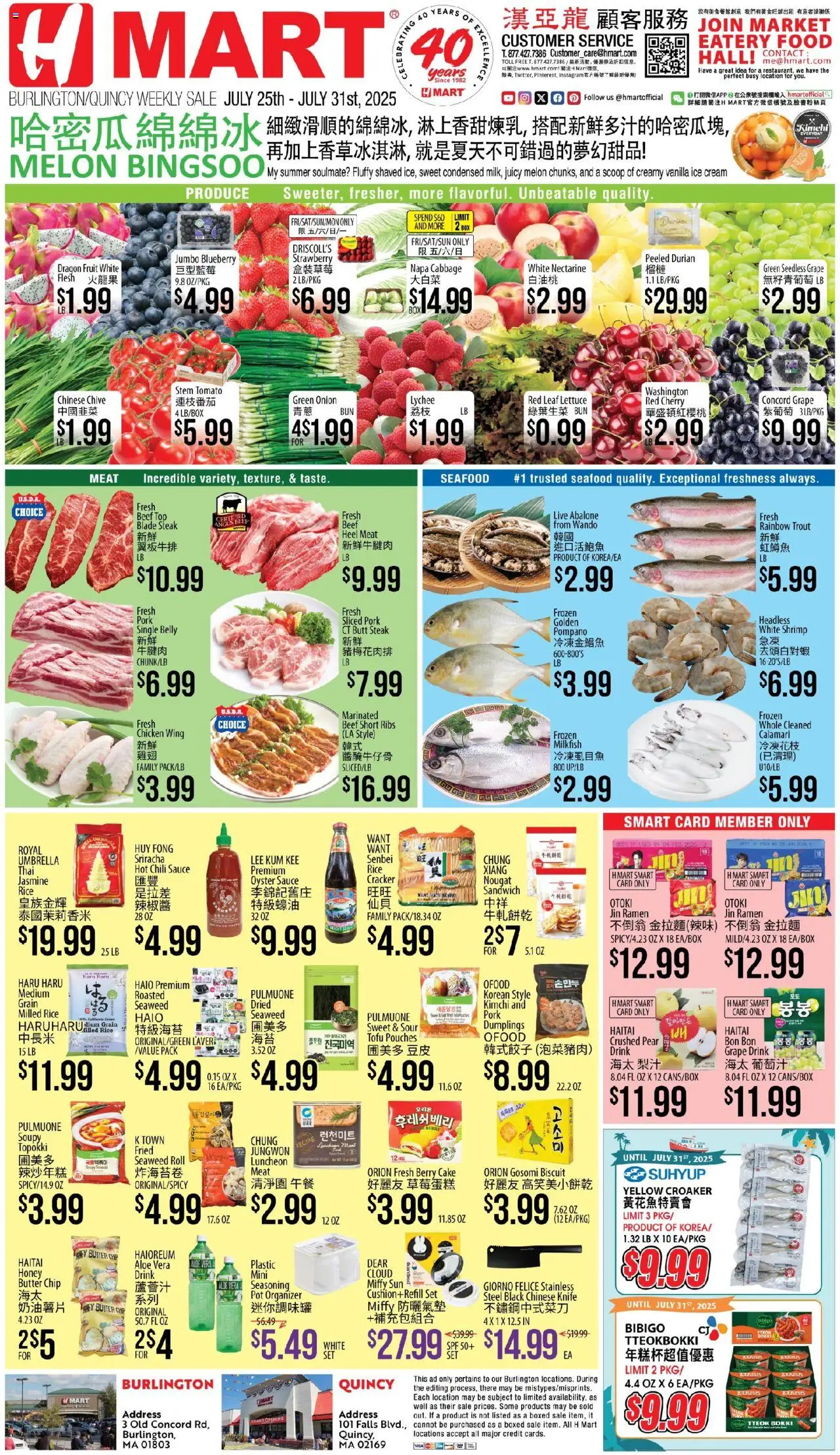 Hmart CHINESE - Massachusetts - valid from 25.07.2025 | Page: 1 | Products: Cabbage, Umbrella, Pear, Onion