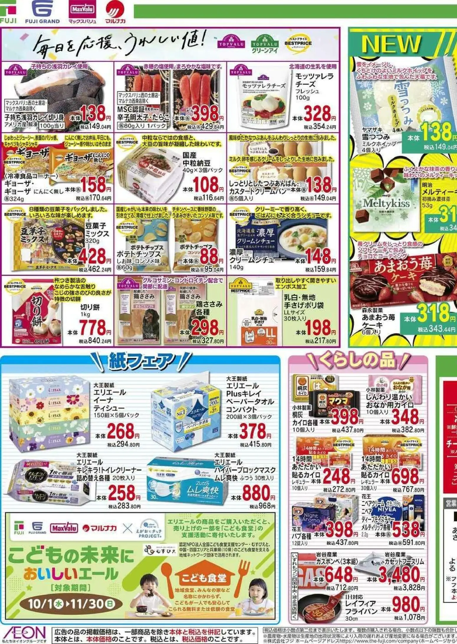 {H1} | ページ: 3 | 製品: ポテトチップス