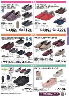 01.03.2026から有効なオファーを含む イオン - 2026春夏チラシ | ページ: 23 | 製品: ラズベリー