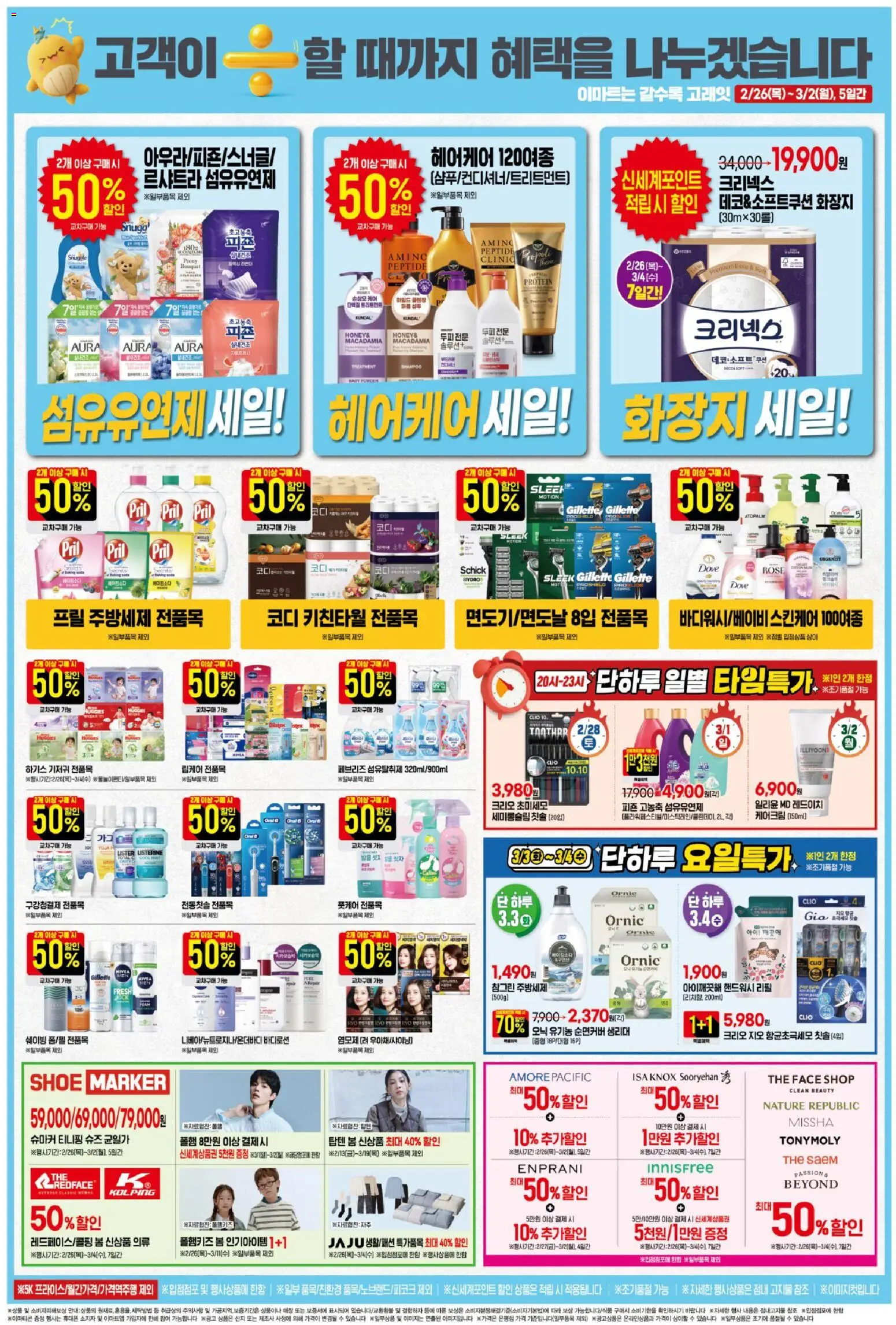  | 페이지: 8 | 상품: 칫솔