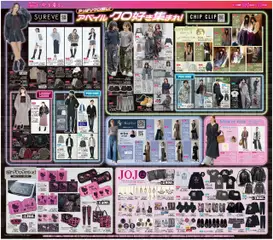 06.09.2025から有効なオファーを含む アベイル - リーフレット