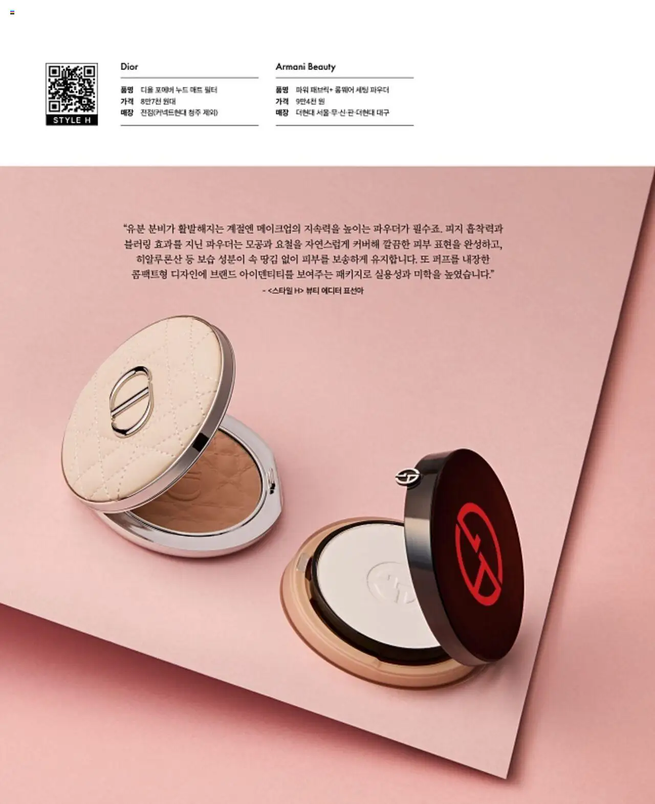  | 페이지: 36 | 상품: 파우더