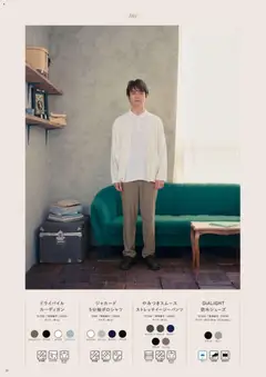 01.03.2026から有効なオファーを含む ワークマン - 2026春夏Style Catalog | ページ: 34 | 製品: カーディガン