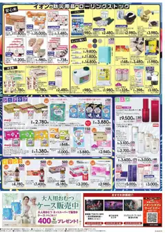  | ページ: 4 | 製品: LEDランタン