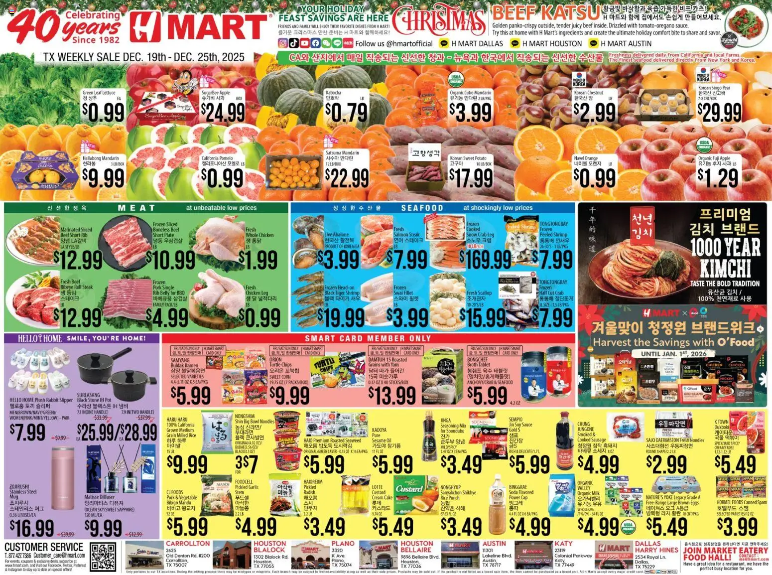 Hmart ENGLISH/KOREAN - Texas - Austin - valid from 19.12.2025 | Page: 1 | Products: Corn, Milk, Rice, Noodles