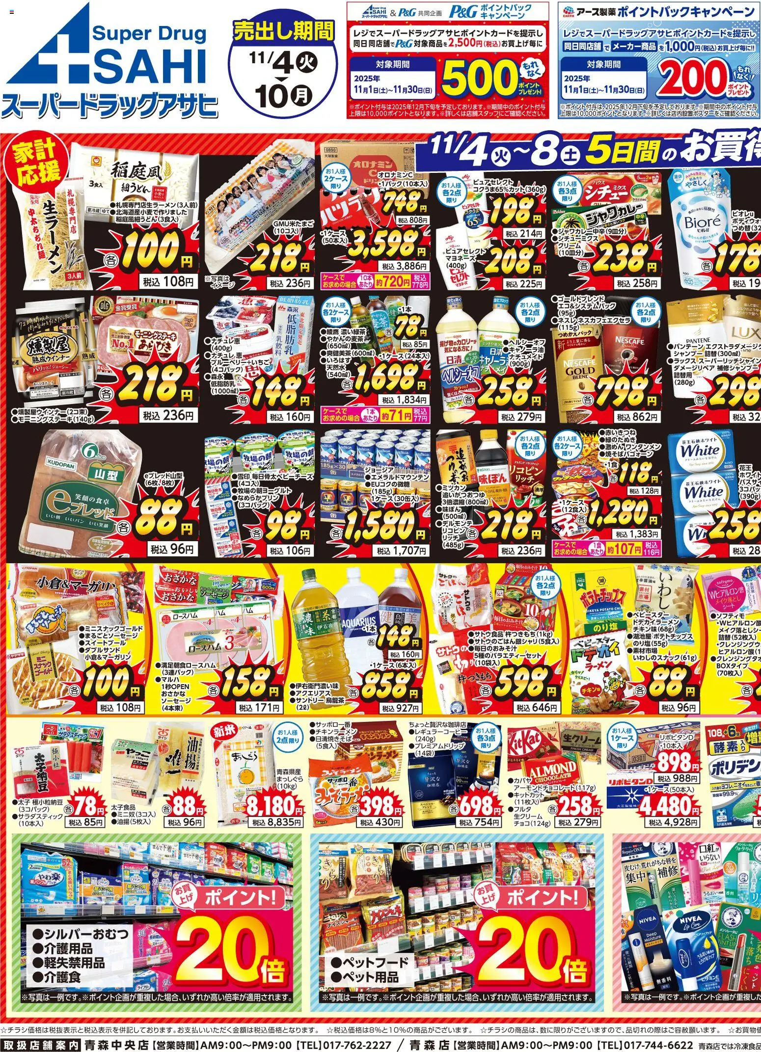 {H1} | ページ: 1 | 製品: ラーメン, シャンプー, メイク落とし, マヨネーズ