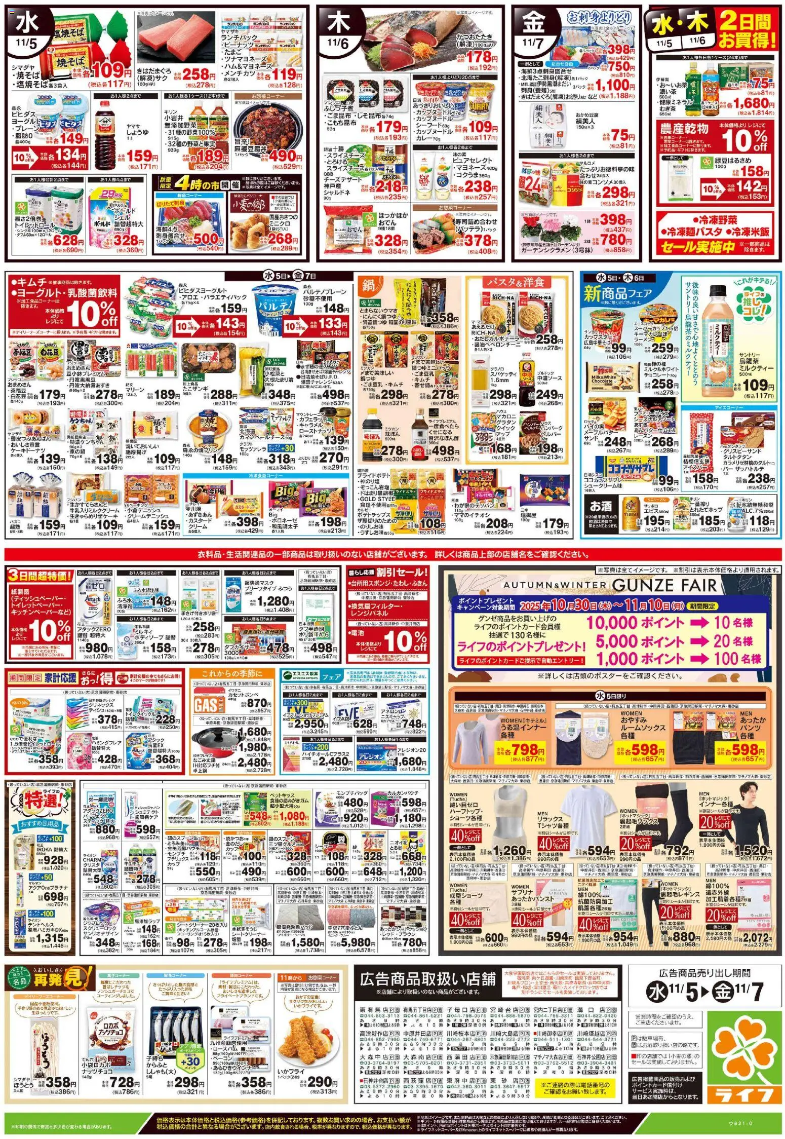 {H1} | ページ: 2 | 製品: キムチ, ポテトチップス, クリーム, 水