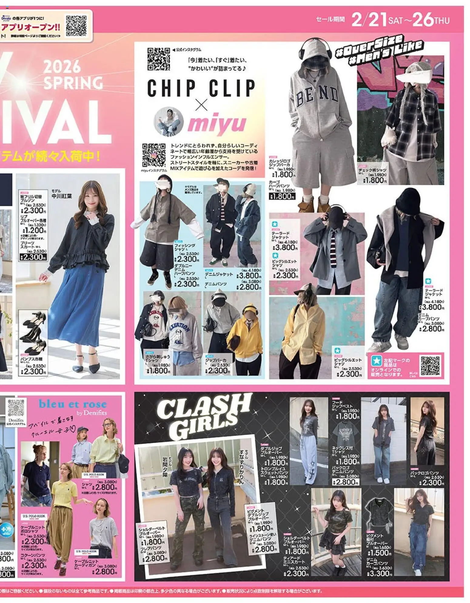 {H1} | ページ: 2 | 製品: スカート, ジャケット, ポロシャツ, カーディガン