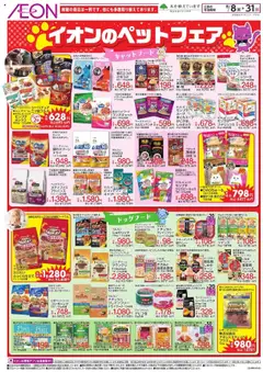  | ページ: 2 | 製品: ドッグフード, キャットフード, ボックス, トレー