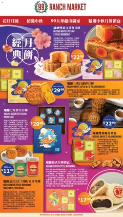 Preview of 99 Ranch Market weekly ads valid from 01.08.2025