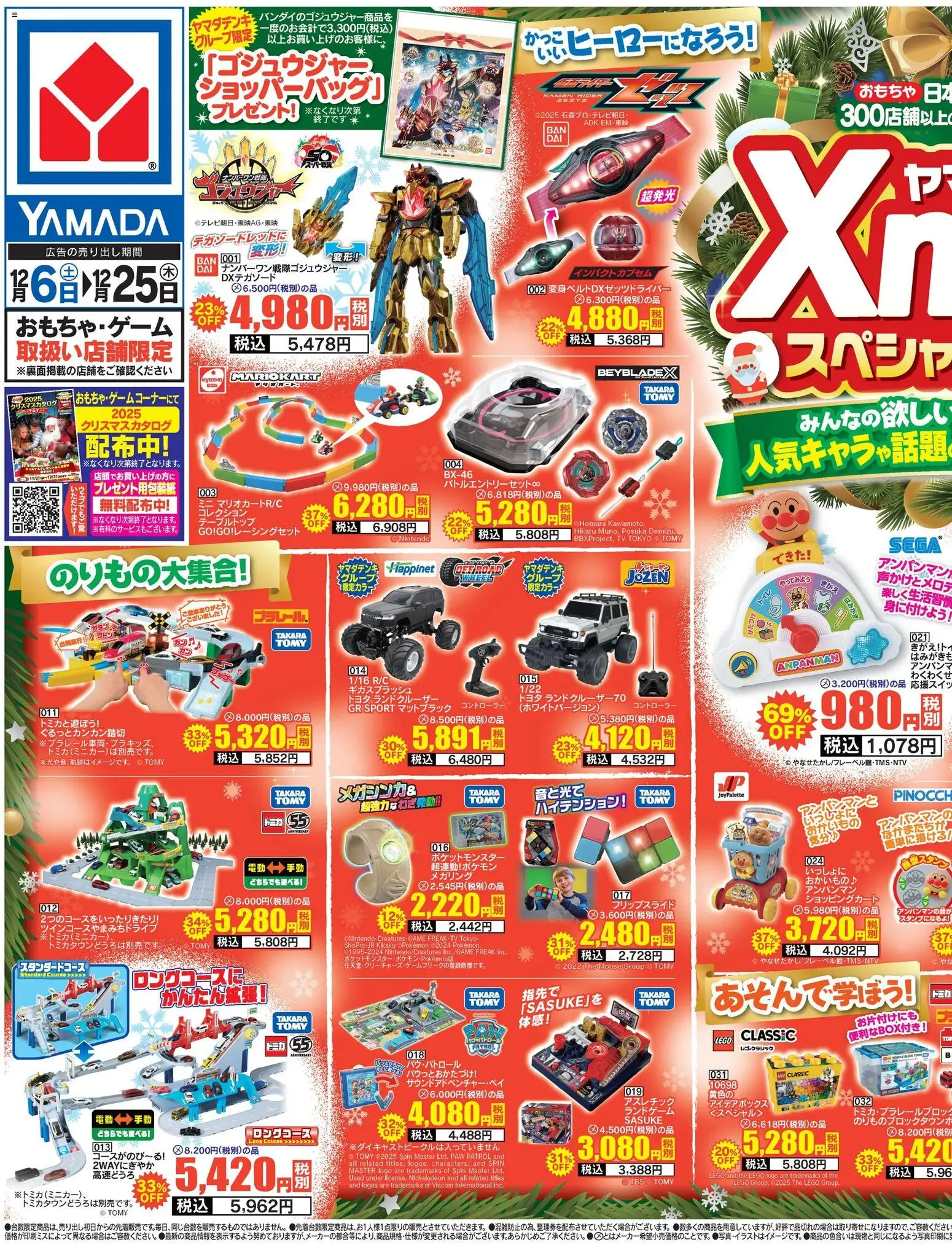 {H1} | ページ: 1 | 製品: おもちゃ