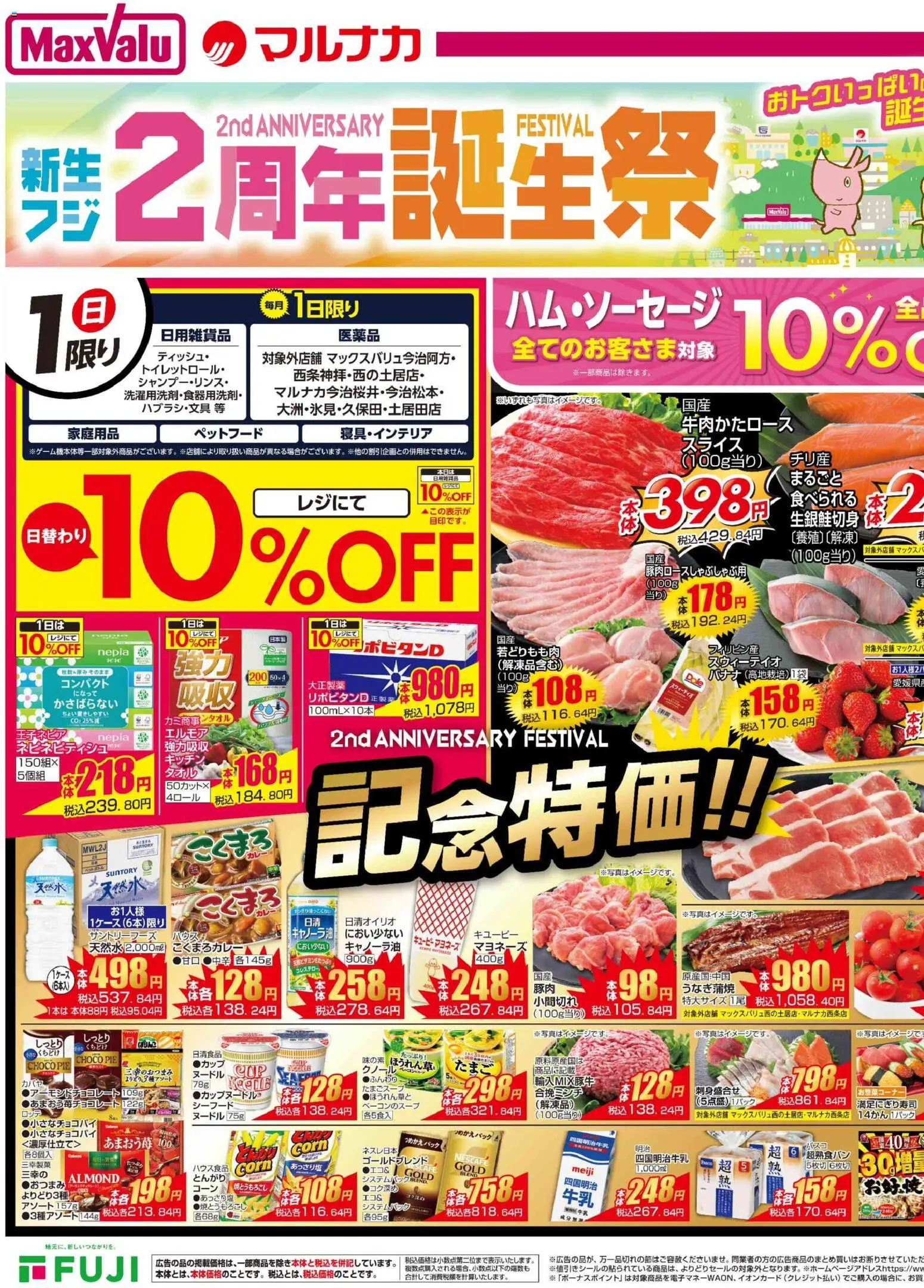 {H1} | ページ: 1 | 製品: ベーコン, マヨネーズ