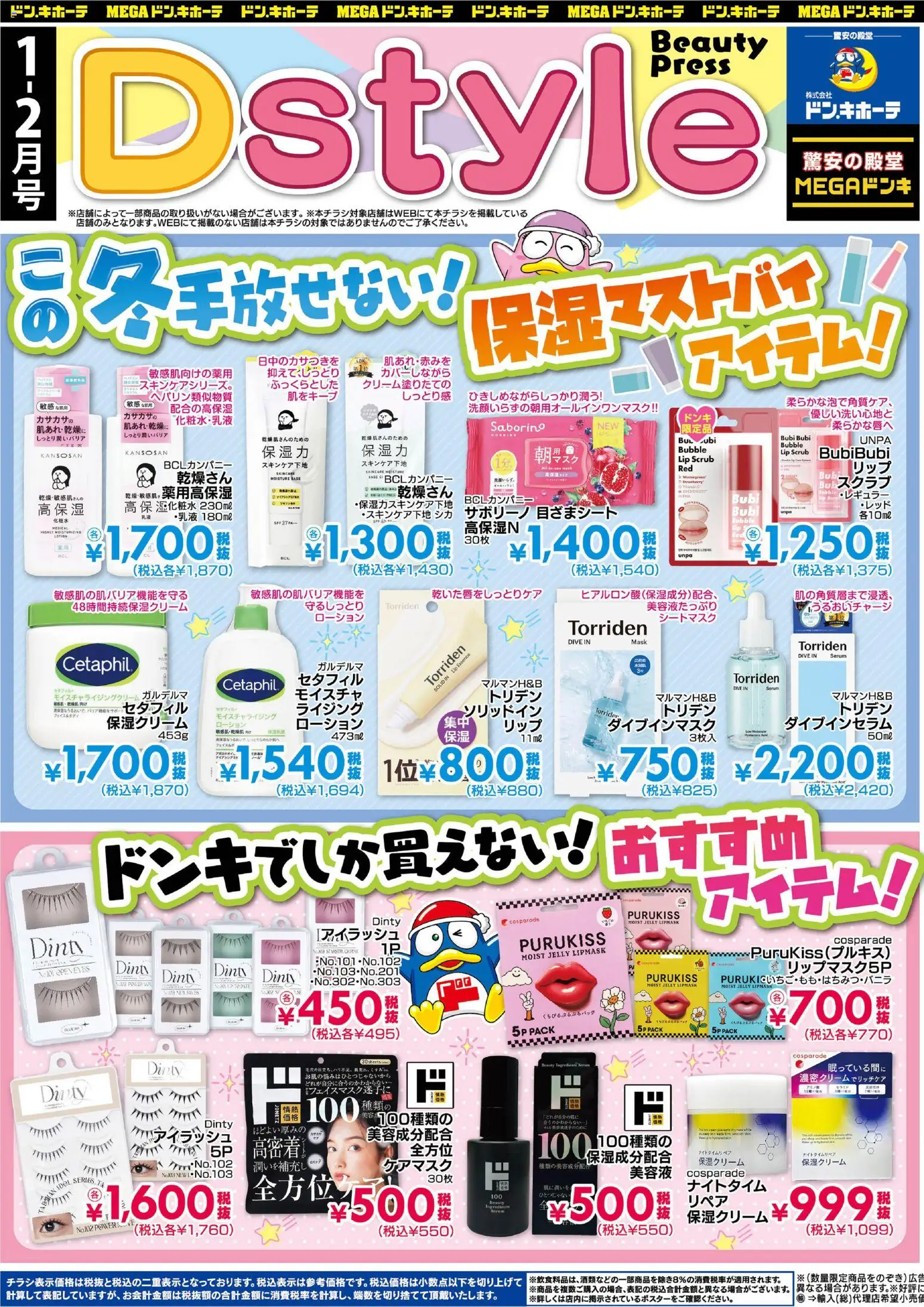 {H1} | ページ: 1 | 製品: 保湿クリーム