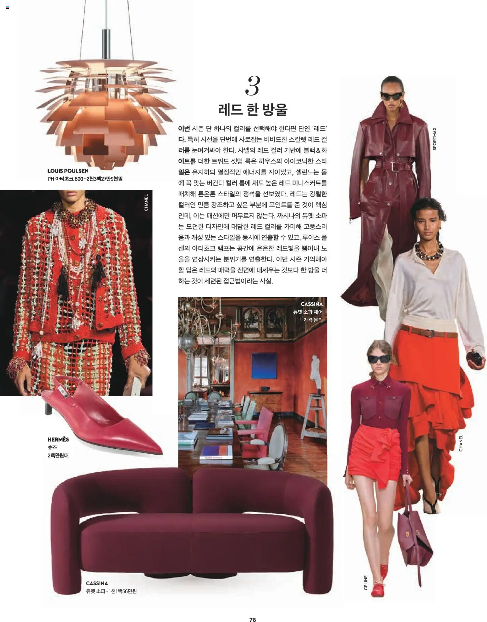  | 페이지: 54 | 상품: 소파