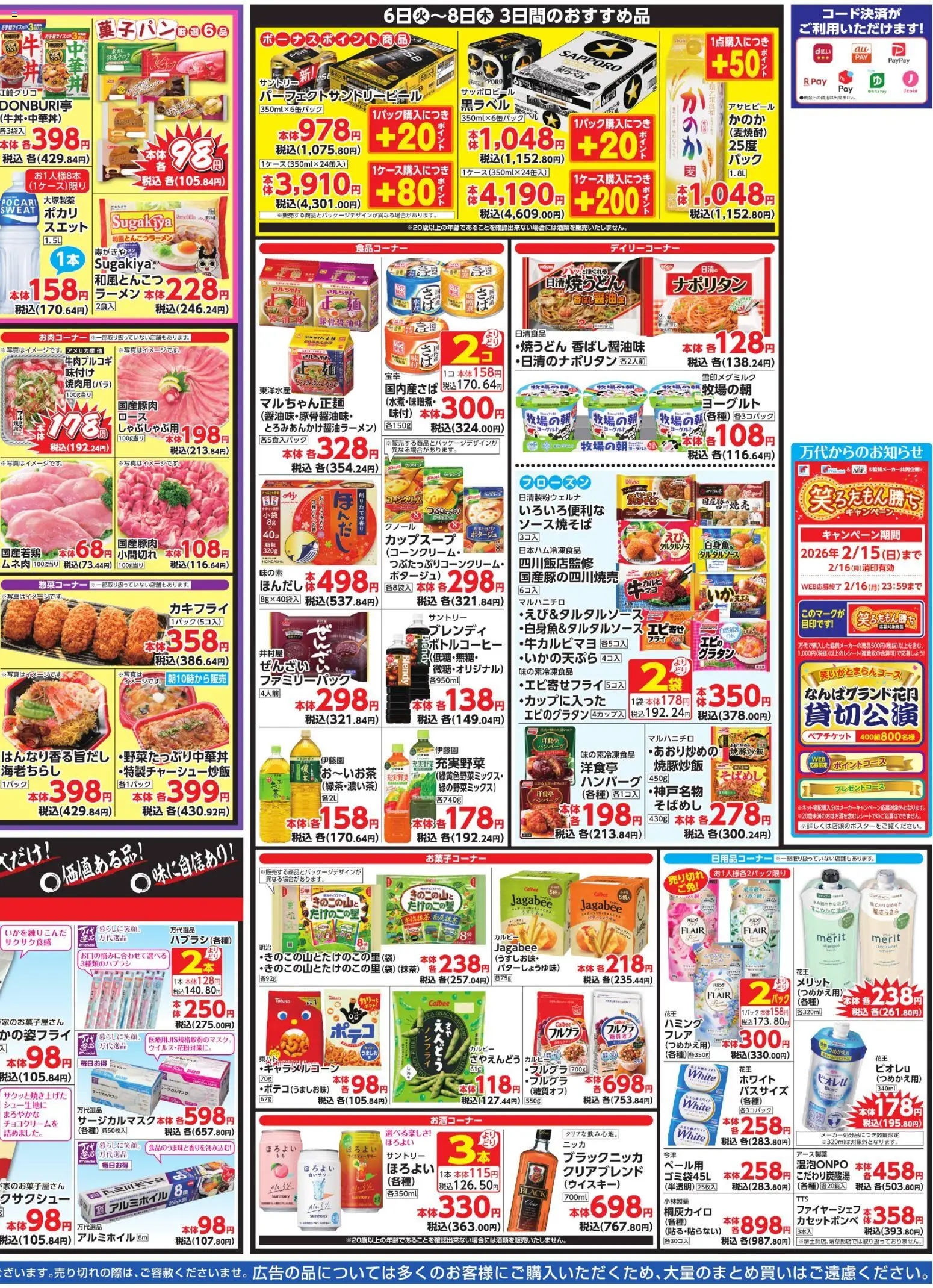 {H1} | ページ: 4 | 製品: ハンバーグ, ラーメン, ヨーグルト