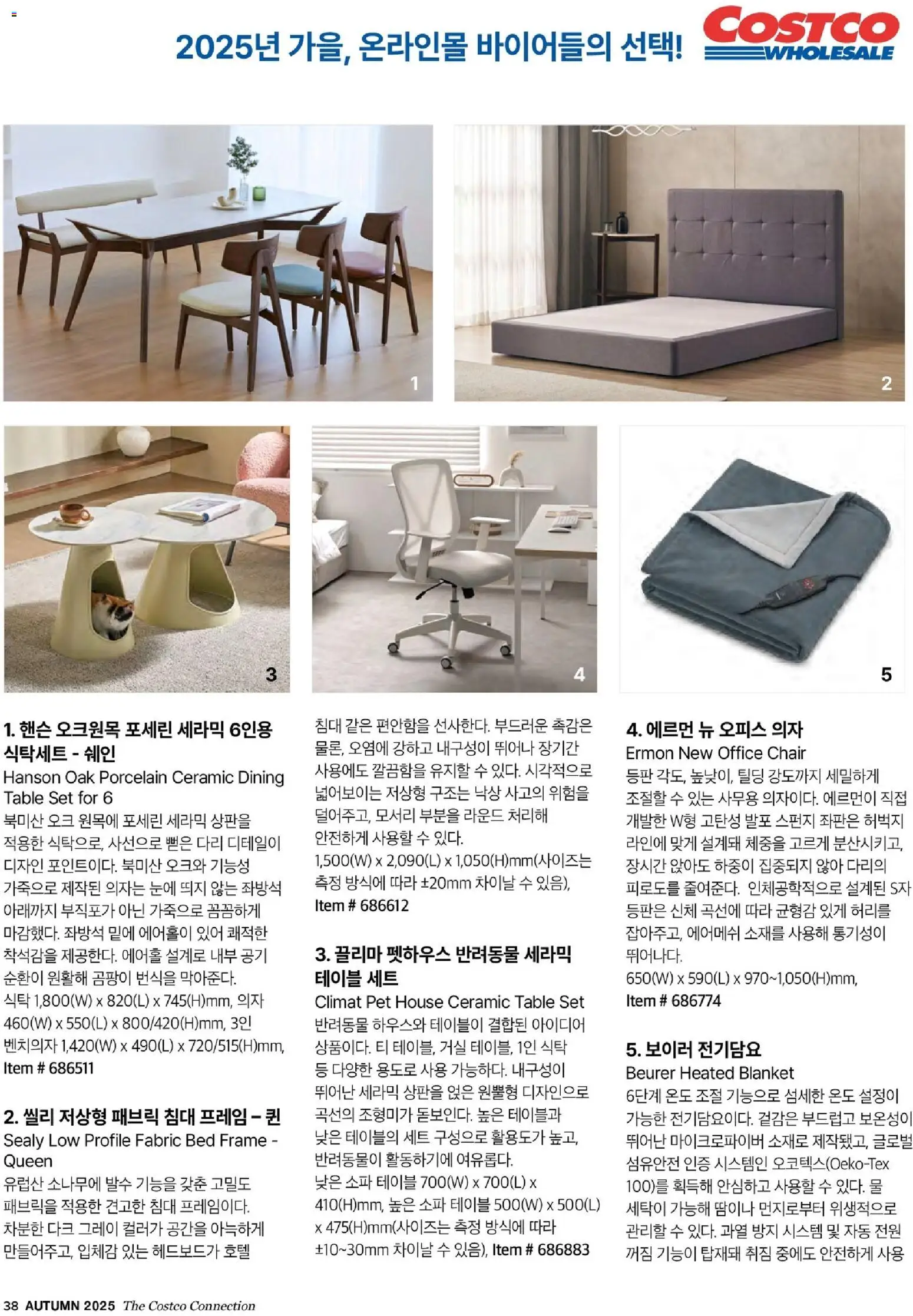  | 페이지: 40 | 상품: 물, 침대, 테이블, 의자