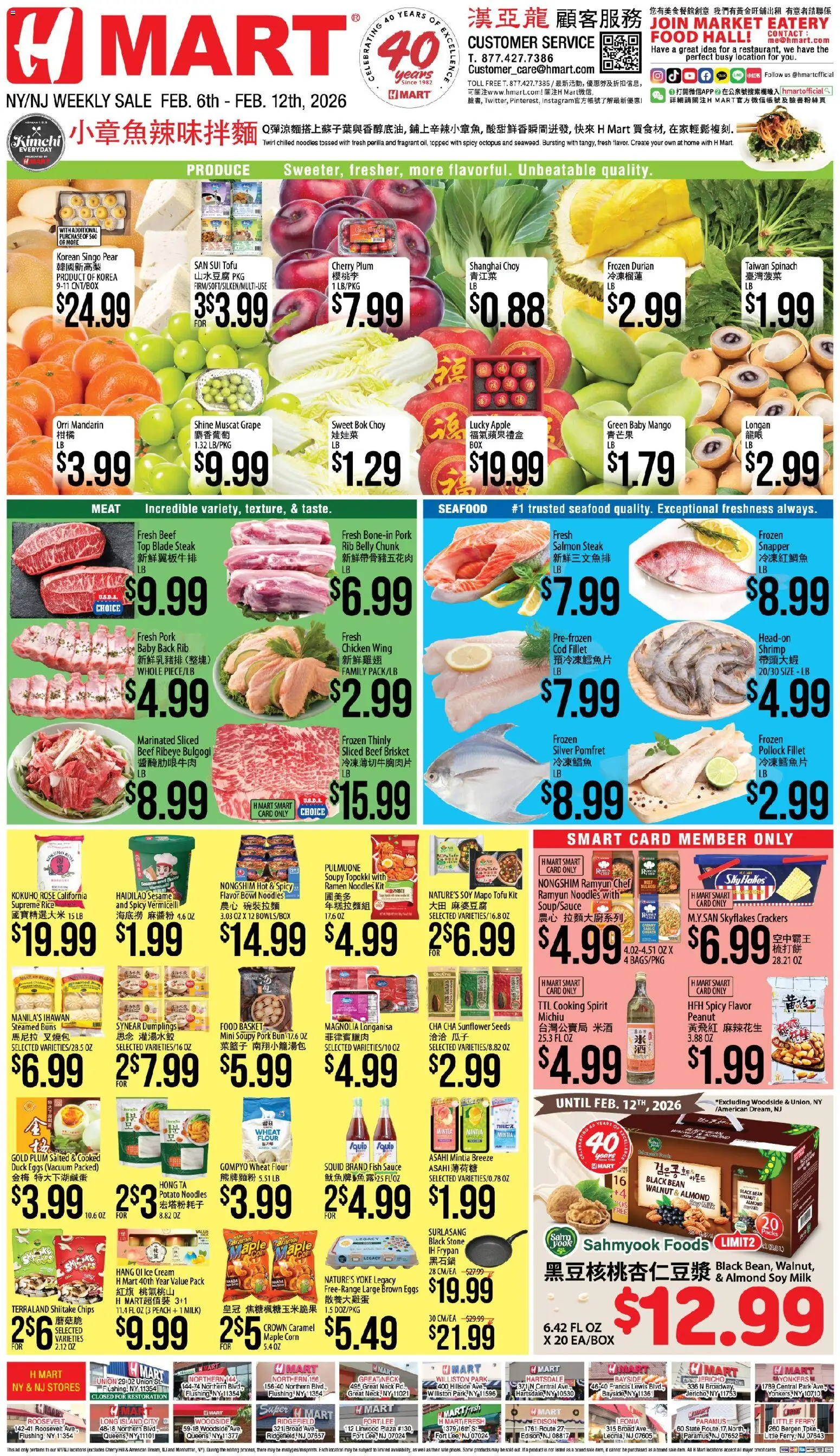 Hmart CHINESE(NJ) - New York & New Jersey - valid from 06.02.2026 | Page: 1