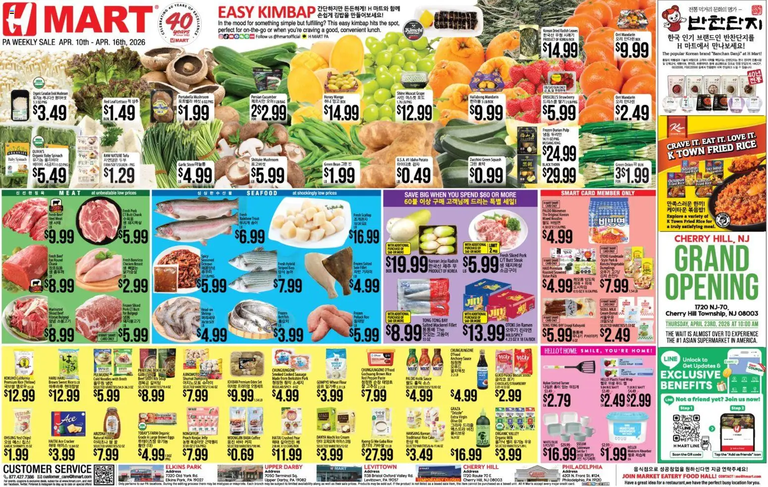 Hmart ENGLISH/KOREAN - Pennsylvania - valid from 10.04.2026 | Page: 1 | Products: Rice, Ice cream, Sauce, Mango
