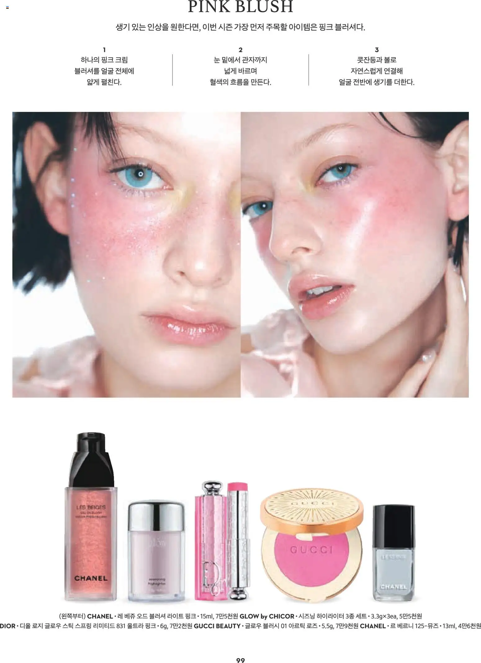  | 페이지: 78 | 상품: 크림