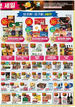  | 페이지: 6 | 상품: 피자, 토마토, 시리얼