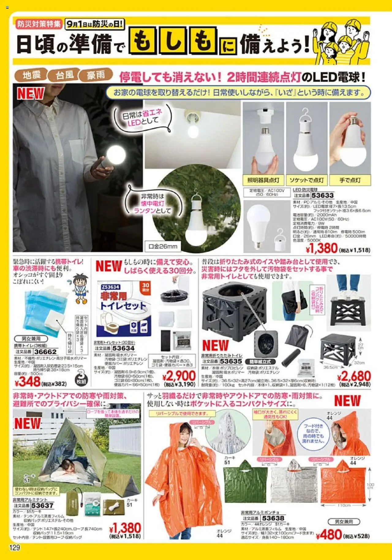  | ページ: 130 | 製品: オレンジ