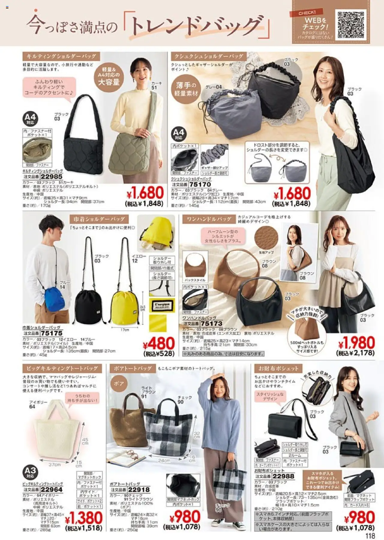 {H1} | ページ: 119