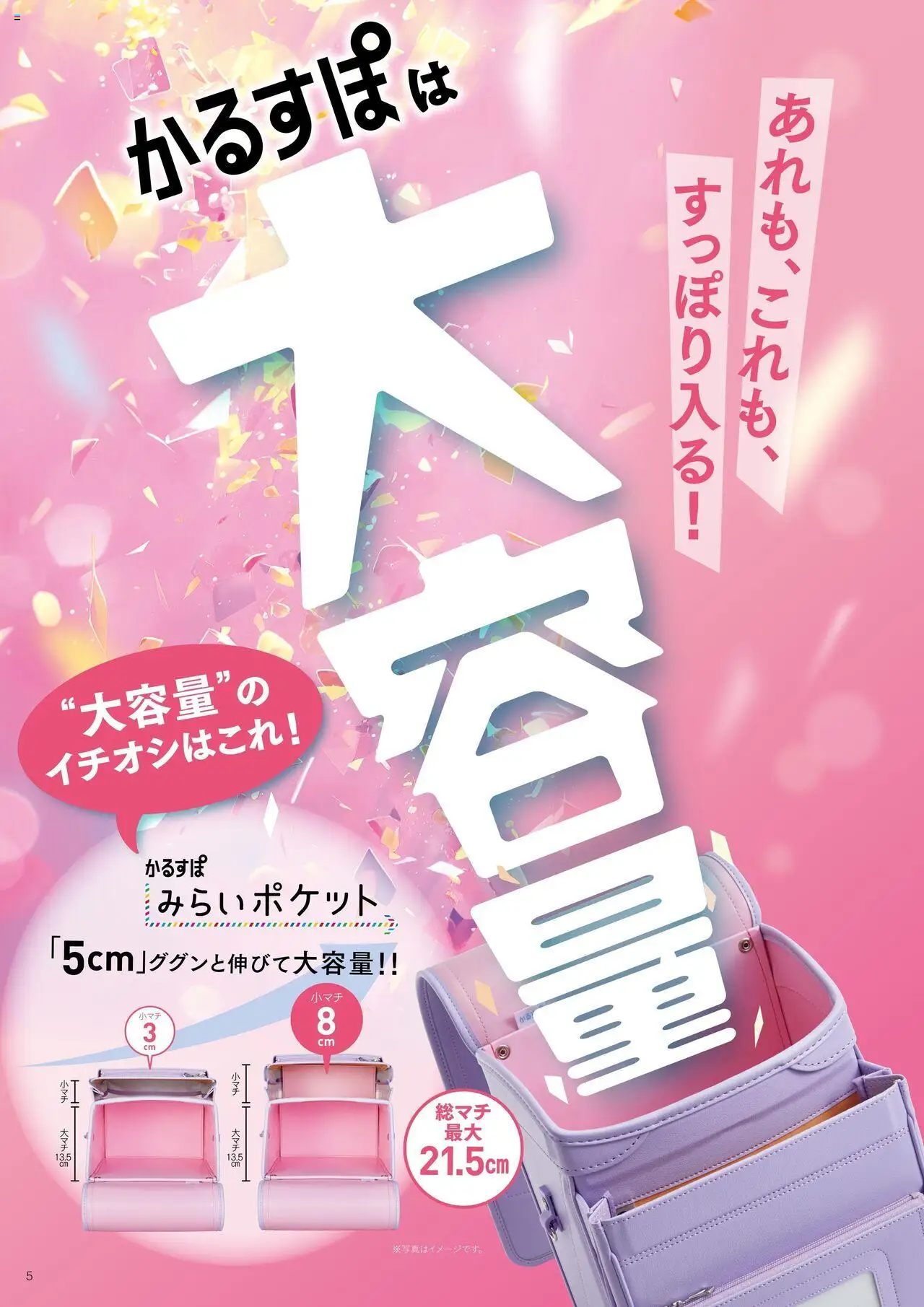  | ページ: 6