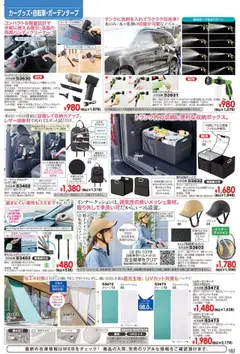 01.10.2025から有効なオファーを含む ヒラキ - Exciting Price 3712 | ページ: 183 | 製品: クッション, タブレット