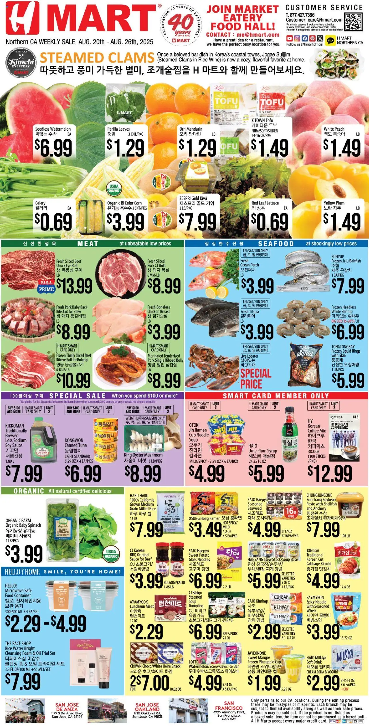 Hmart Weekly Ad - valid from 20.08.2025 | Page: 1 | Products: Lettuce, Seafood, Watermelon, Melon
