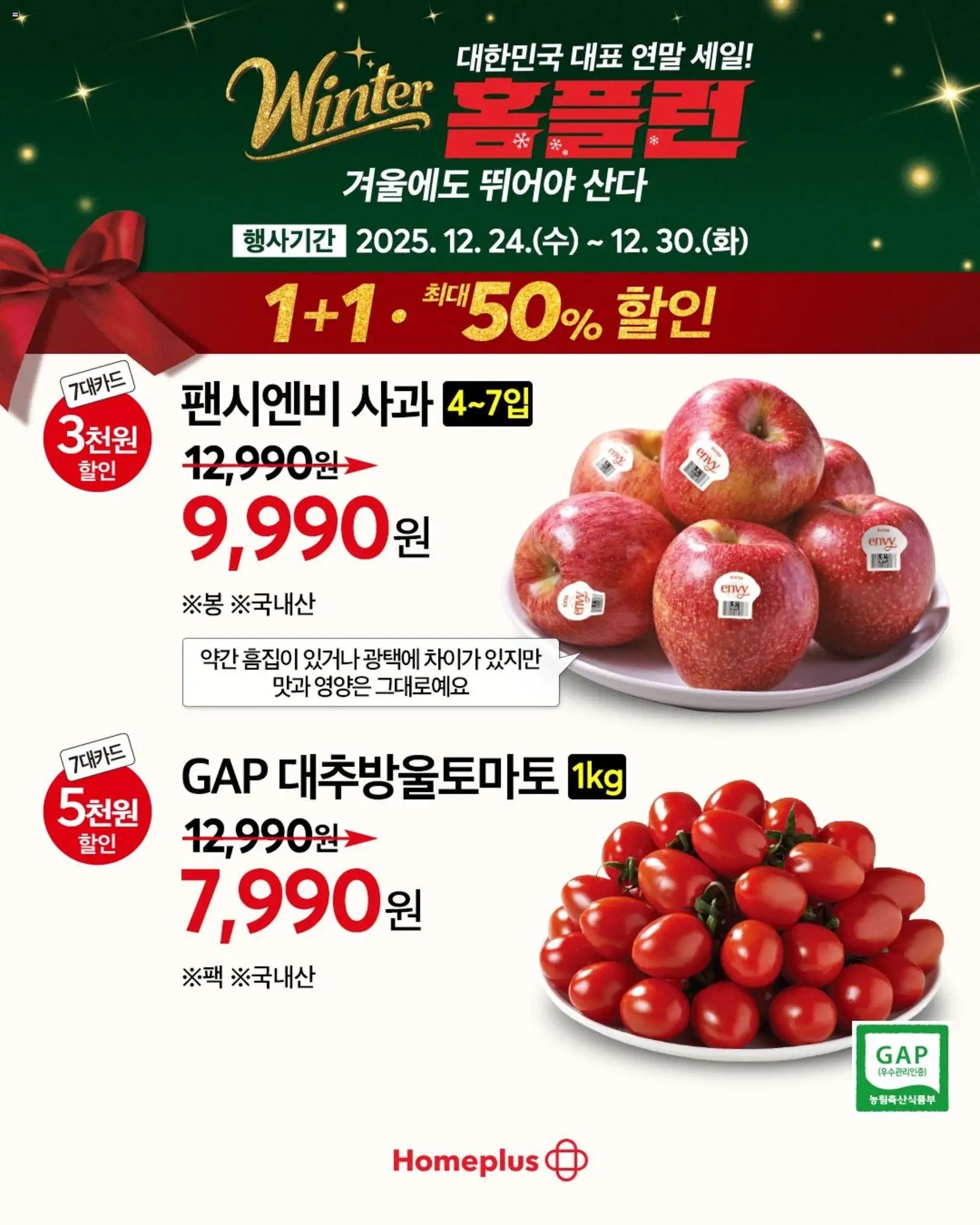  | 페이지: 7 | 상품: 사과