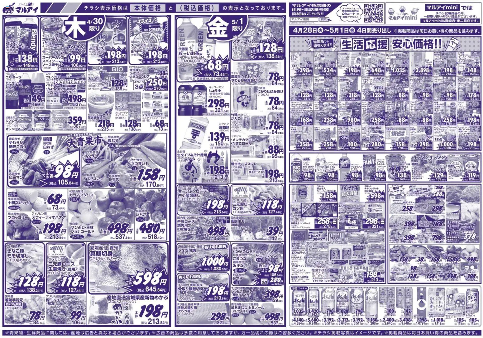 {H1} | ページ: 2 | 製品: ベーコン, ブロッコリー