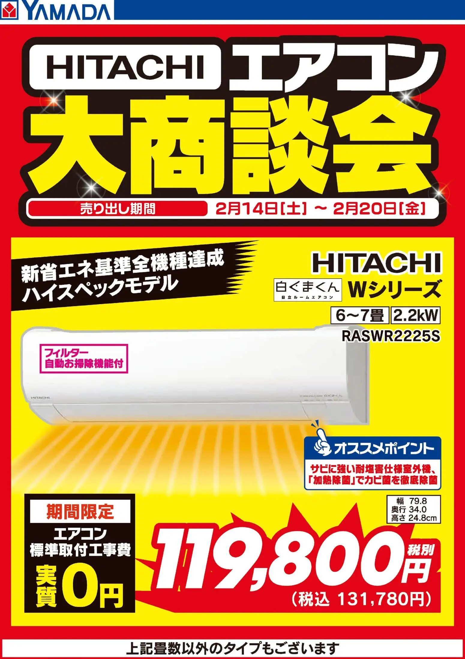 {H1} | ページ: 2 | 製品: エアコン