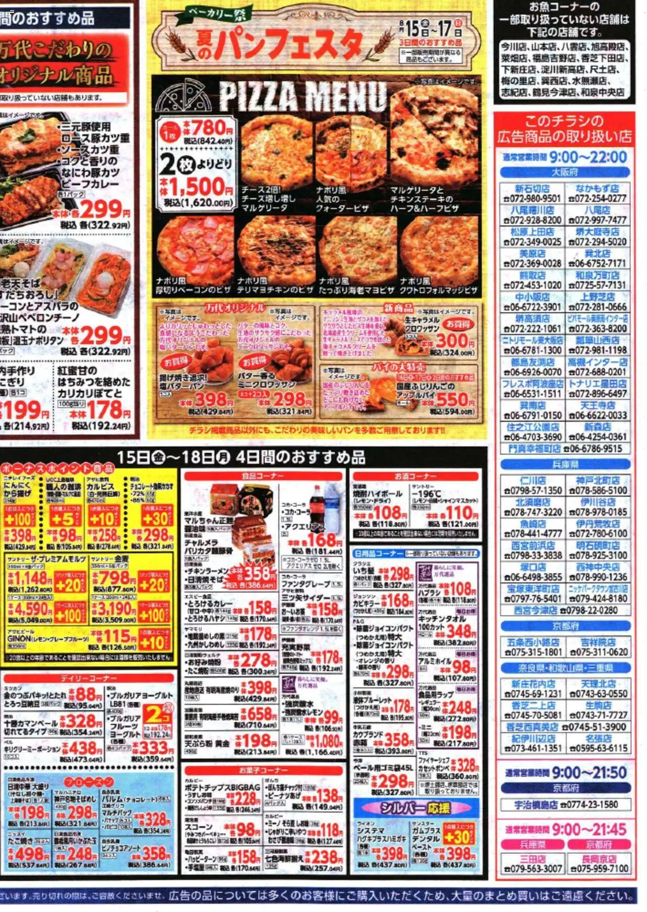  | ページ: 4 | 製品: ヨーグルト