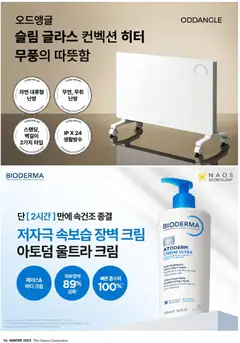  | 페이지: 58 | 상품: 바디 크림, 크림, 추
