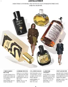  | 페이지: 129 | 상품: 퍼퓸