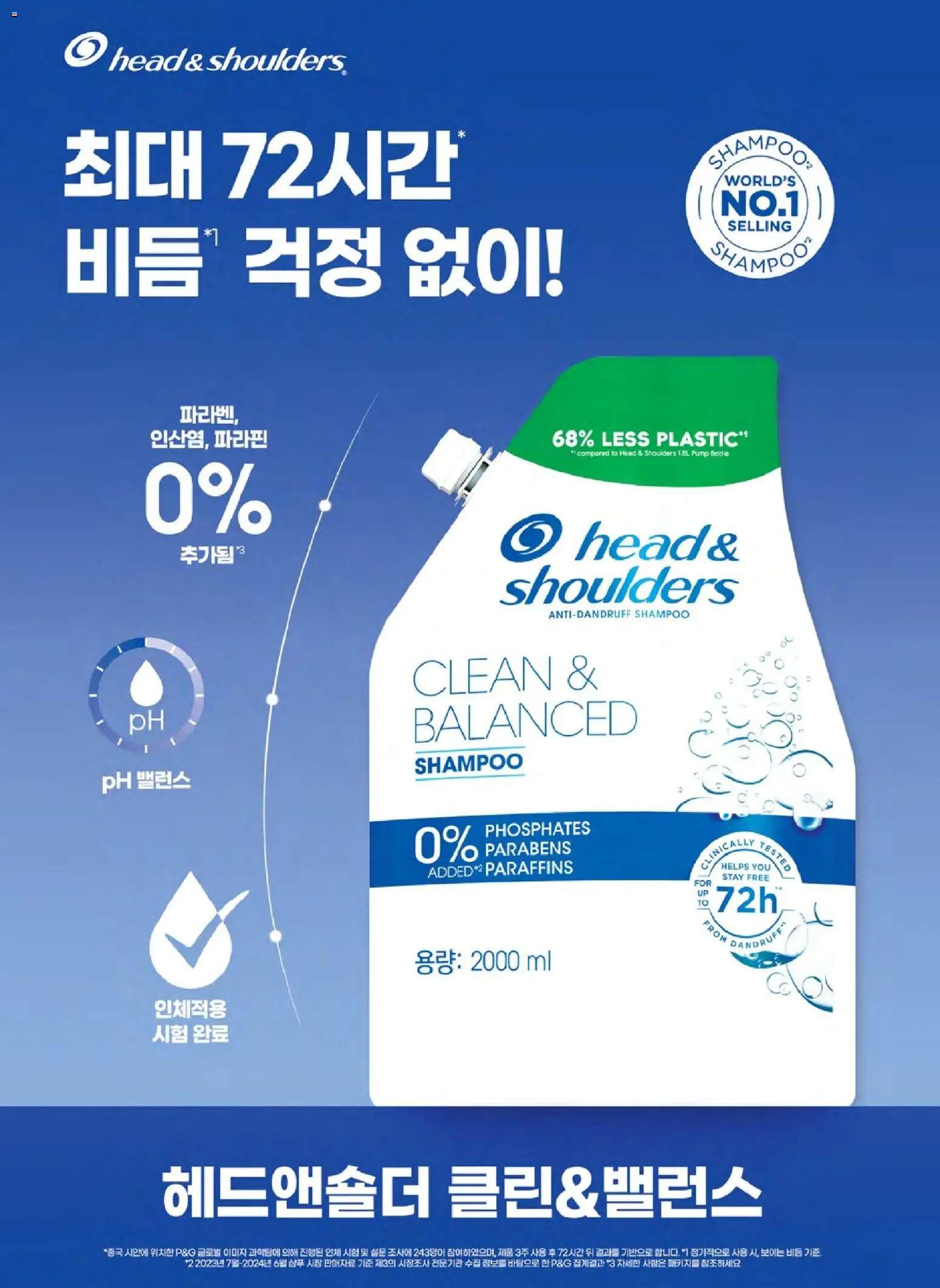  | 페이지: 46 | 상품: 샴푸