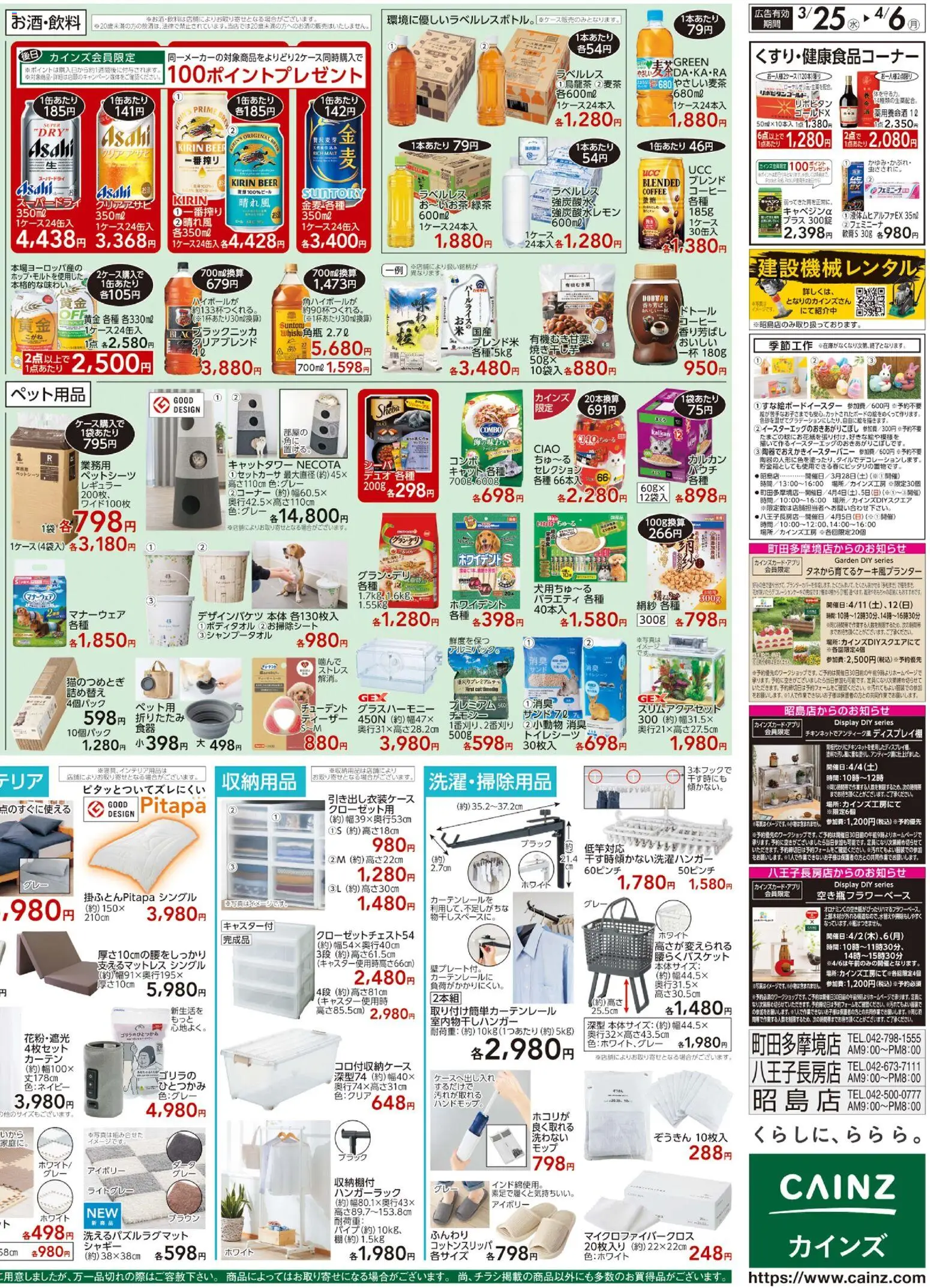 {H1} | ページ: 4 | 製品: キャットタワー, コーヒー, ハンガーラック