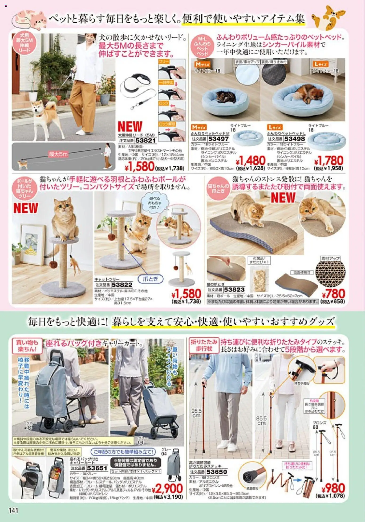 {H1} | ページ: 142 | 製品: おもちゃ