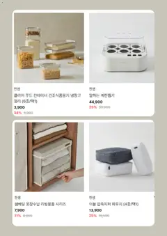  | 페이지: 4 | 상품: 냉장고