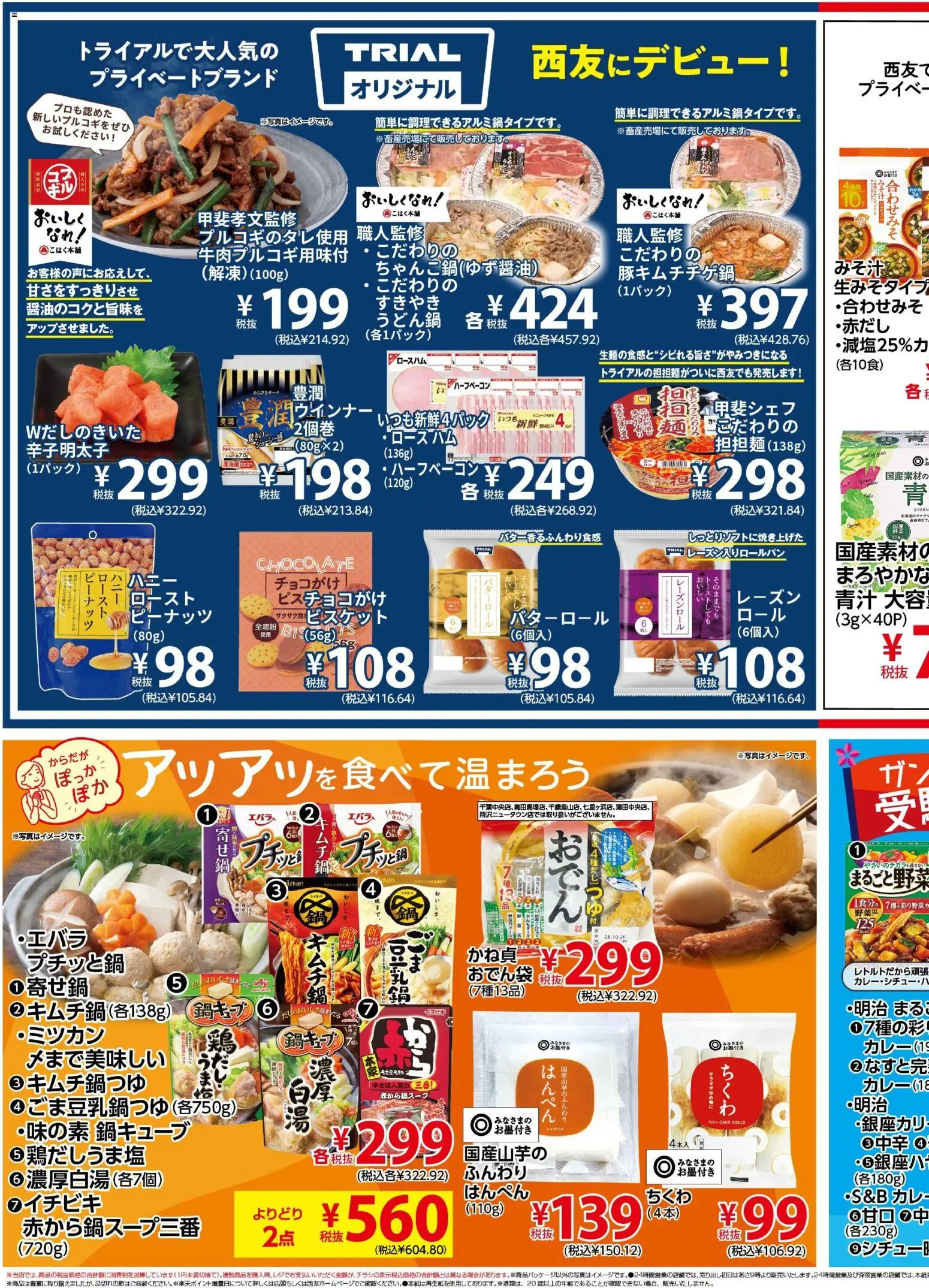 {H1} | ページ: 3 | 製品: レーズン