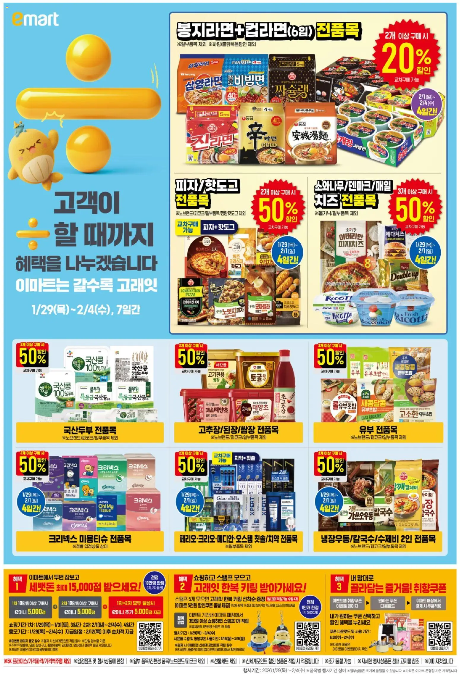  | 페이지: 6 | 상품: 마스크, 피자