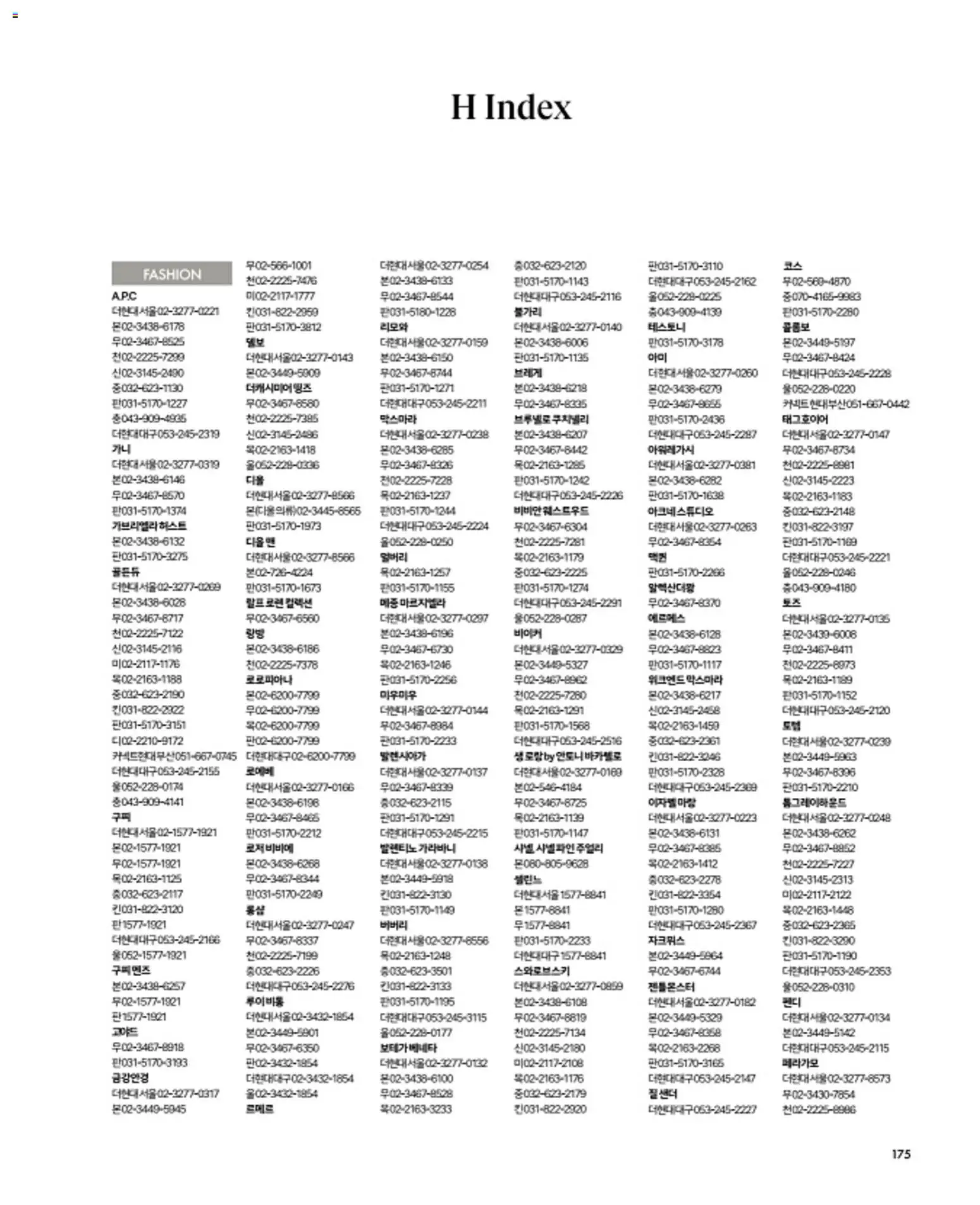  | 페이지: 179 | 상품: 물