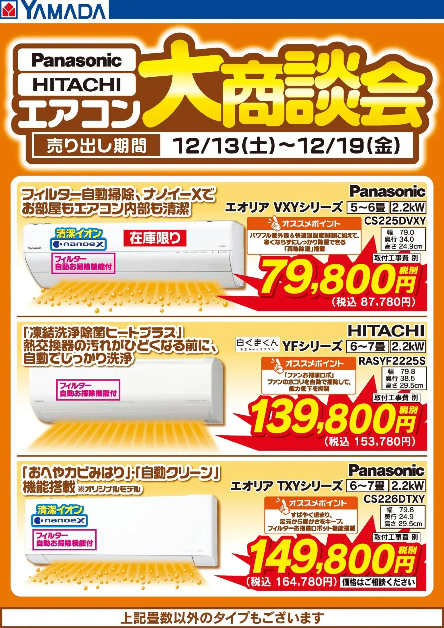 {H1} | ページ: 1 | 製品: エアコン