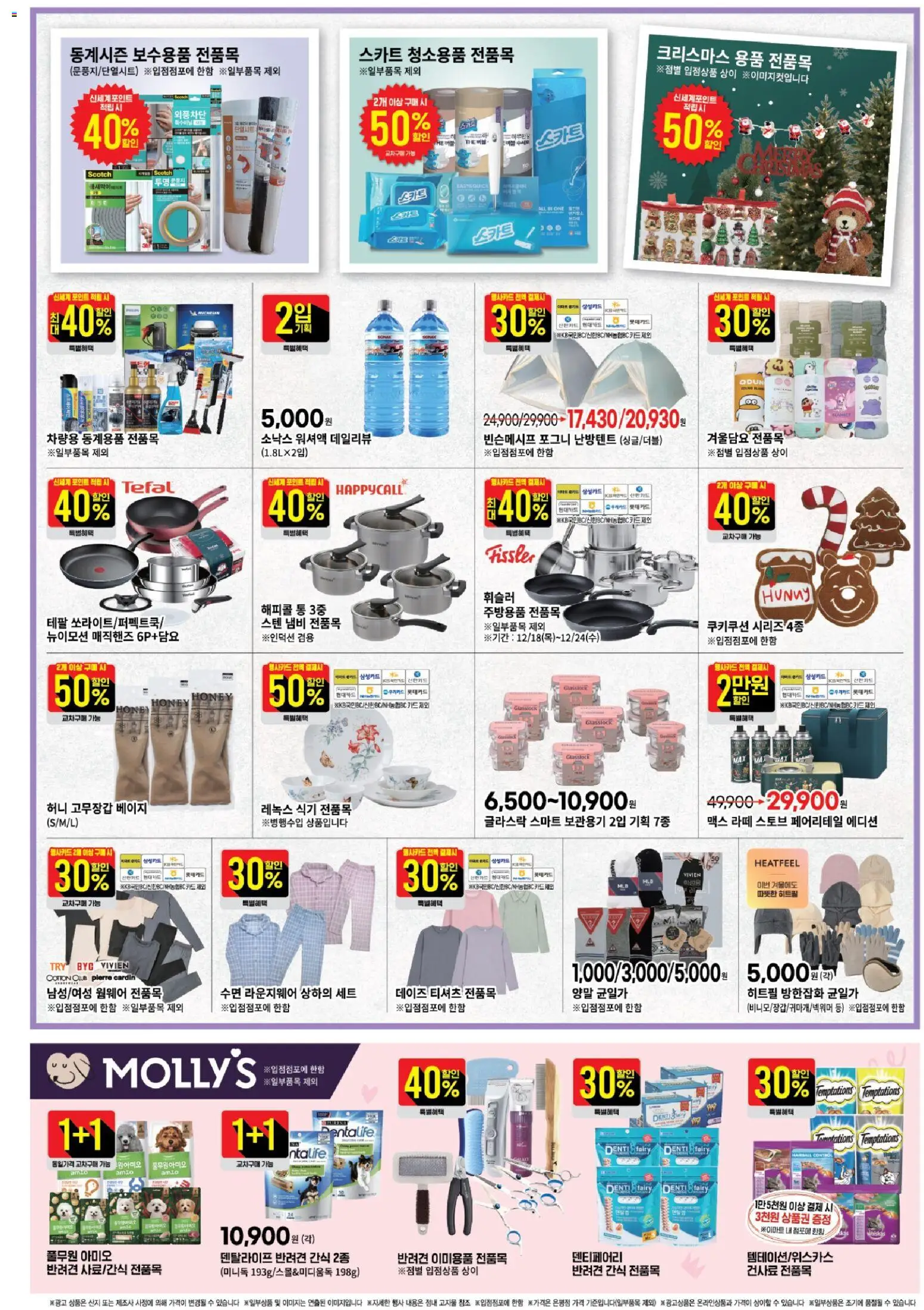  | 페이지: 12 | 상품: 차, 양말, 스토브